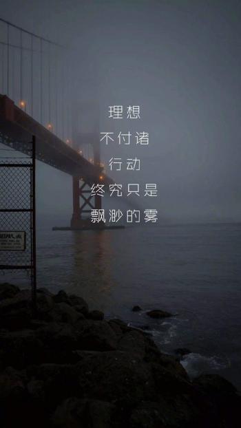精选励志文字语录图片手机壁纸第1张