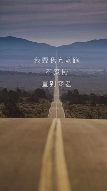 励志桌面图片 _ 第(8)张