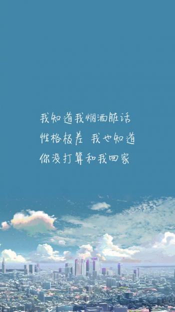 精选伤感文字唯美意境手机壁纸下载第6张