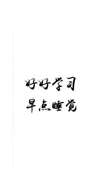 简约文字控创意图片手机壁纸第3张