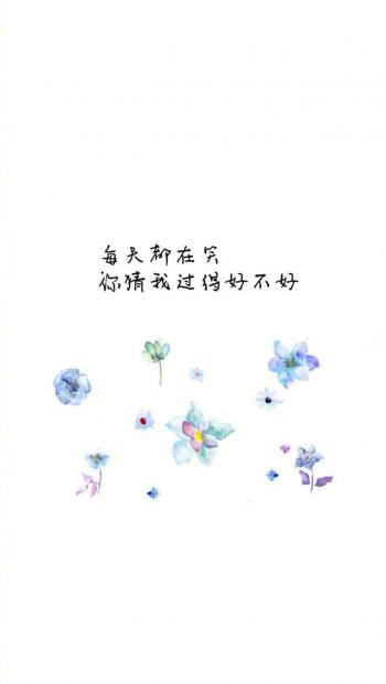 唯美心情语录高清手机壁纸图片第5张