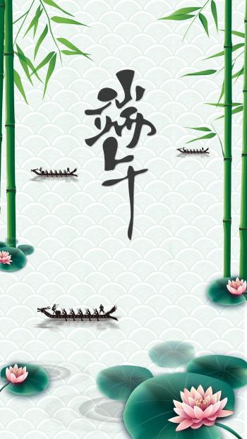 中国传统节日端午节高清壁纸之卡通设计第2张