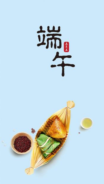 中国传统节日端午节高清壁纸之卡通设计第4张