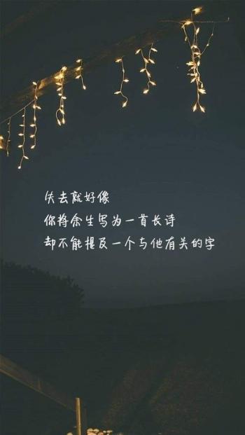 唯美文字控图片高清手机壁纸第4张