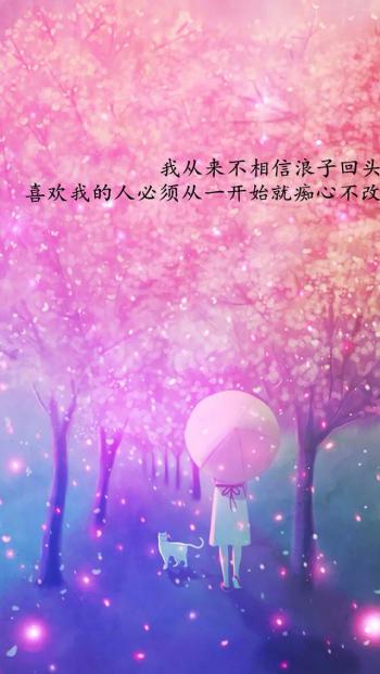 唯美伤感励志的文字图片手机壁纸下载第3张