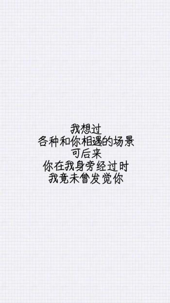 精选伤感文字语录非主流手机壁纸下载第6张