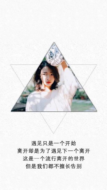 唯美意境文字语录图片手机壁纸第4张