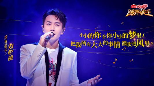 高清综艺《跨界歌王3》海报图片桌面壁纸第0张