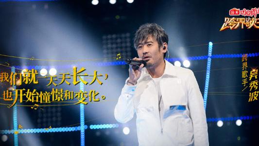 高清综艺《跨界歌王3》海报图片桌面壁纸第5张
