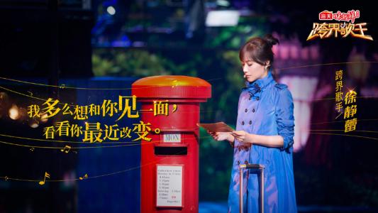 高清综艺《跨界歌王3》第四期海报图片桌面壁纸第0张