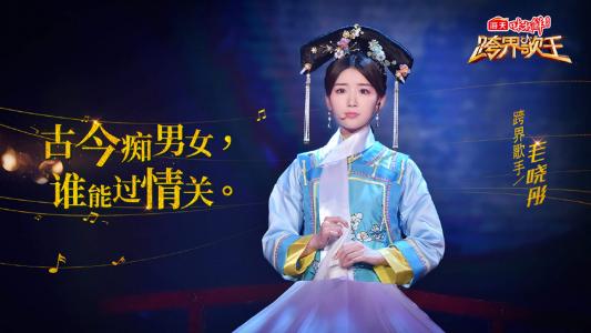 高清综艺《跨界歌王3》第四期海报图片桌面壁纸第5张