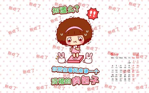 摩丝摩丝好好学习手机壁纸图片第2张