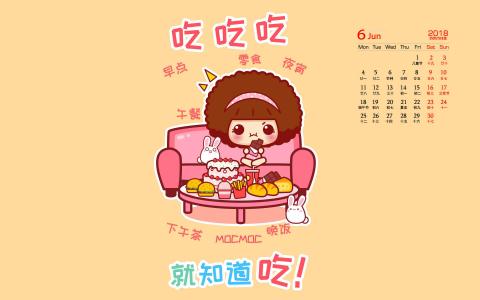 摩丝摩丝好好学习手机壁纸图片第4张