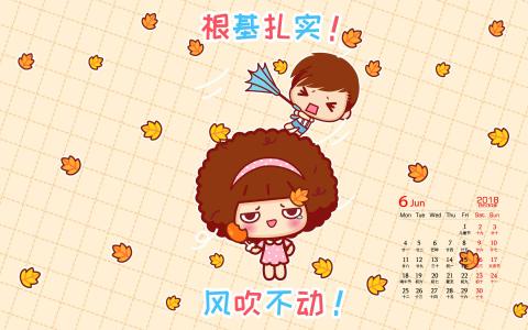 摩丝摩丝好好学习手机壁纸图片第5张
