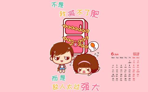 摩丝摩丝好好学习手机壁纸图片第6张
