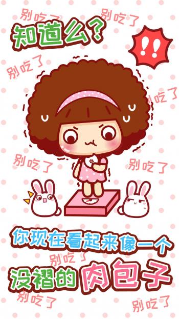 摩丝摩丝好好学习手机壁纸图片第5张