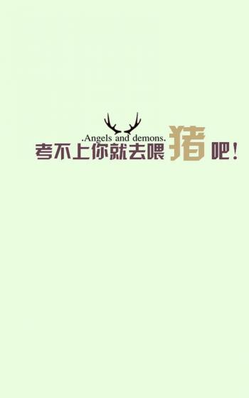 2019高考励志个性文字图片第1张