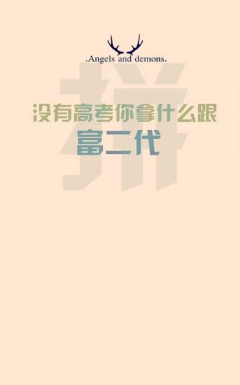 2019高考励志个性文字图片第6张