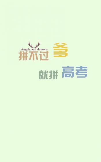 励志桌面图片 _ 第(9)张