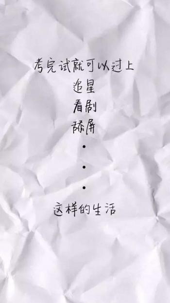 高考励志文字高清手机壁纸第0张