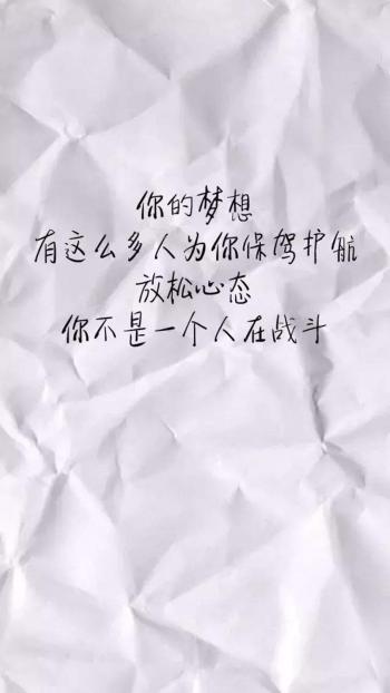 高考励志文字高清手机壁纸第1张