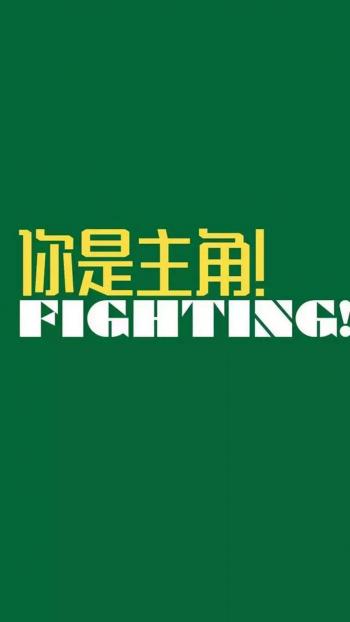 励志桌面图片 _ 第(13)张