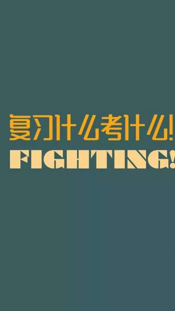 励志桌面图片 _ 第(14)张