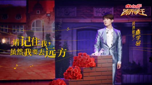 高清综艺《跨界歌王3》第五期海报图片壁纸第2张