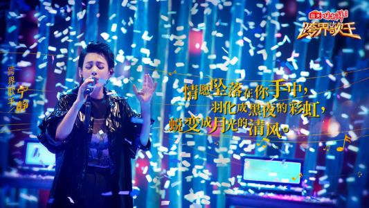 高清综艺《跨界歌王3》第五期海报图片壁纸第5张