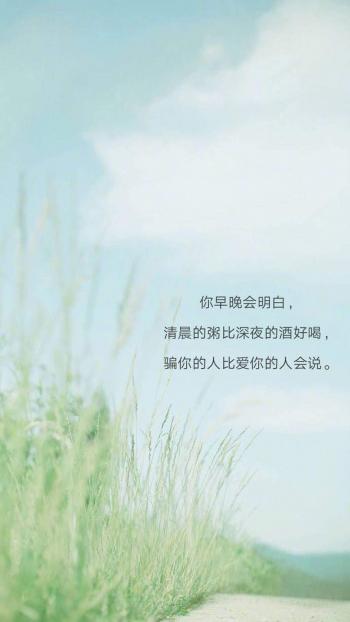伤感文字语录图片手机壁纸第0张