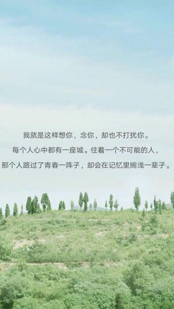 伤感文字语录图片手机壁纸第5张