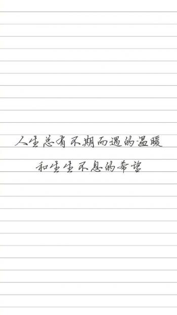 清新文字控文艺风手机壁纸第4张