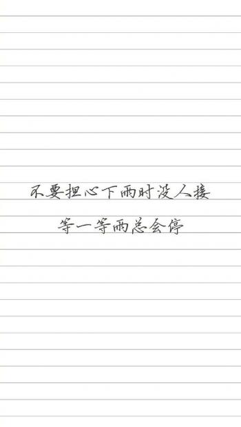 清新文字控文艺风手机壁纸第5张