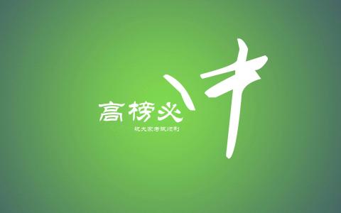 精美励志文字手机壁纸第0张