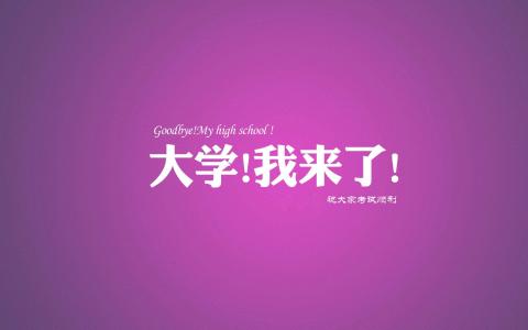 精美励志文字手机壁纸第1张