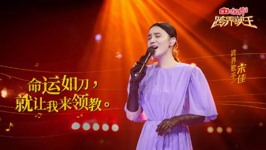 高清综艺《跨界歌王3》第六期海报图片壁纸第0张