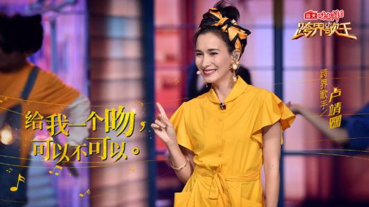 高清综艺《跨界歌王3》第六期海报图片壁纸第2张