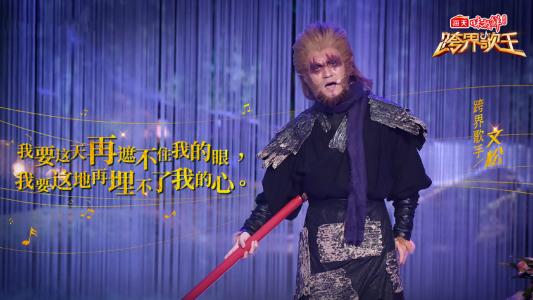 高清综艺《跨界歌王3》第六期海报图片壁纸第5张