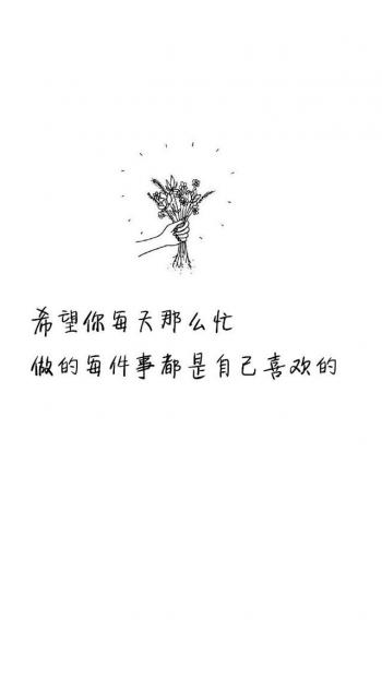 简约趣味文字控图片手机壁纸第4张