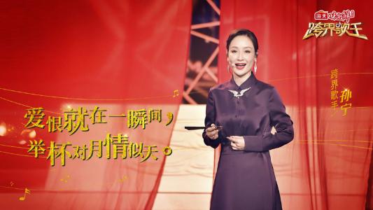 高清综艺《跨界歌王3》第七期海报图片壁纸第1张