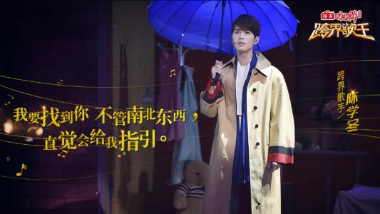 高清综艺《跨界歌王3》第七期海报图片壁纸第3张