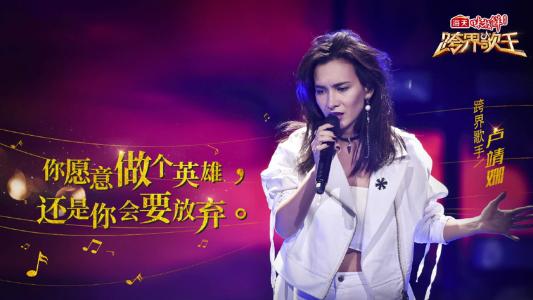 高清综艺《跨界歌王3》第七期海报图片壁纸第4张