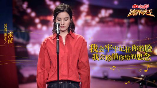 高清综艺《跨界歌王3》第八期海报图片壁纸第0张
