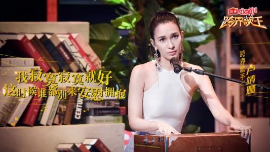 高清综艺《跨界歌王3》第八期海报图片壁纸第2张