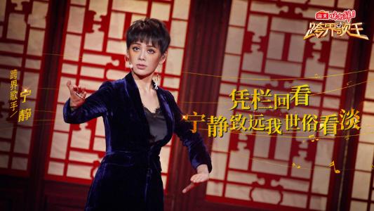 高清综艺《跨界歌王3》第八期海报图片壁纸第3张