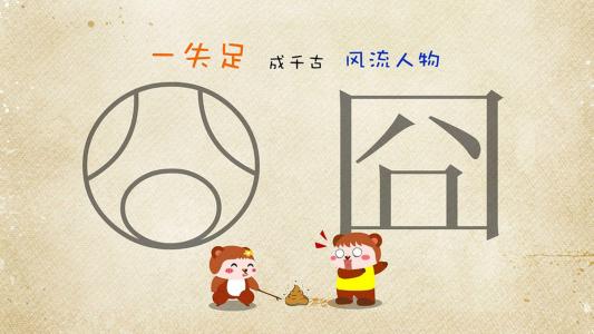 干啥啥不行搞笑文字图片手机壁纸第5张