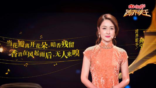 高清综艺《跨界歌王3》突围赛海报图片壁纸第0张