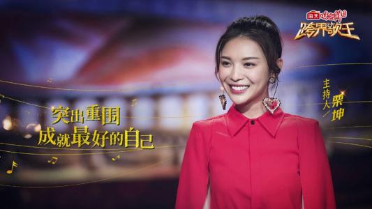 高清综艺《跨界歌王3》突围赛海报图片壁纸第4张