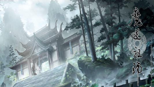 魔道祖师图片 _ 第(5)张