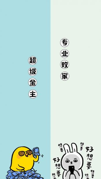 搞笑文字聊天背景图片手机壁纸第2张